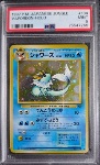 Vaporeon (Holo) PSA 9