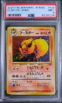 Flareon (Holo) PSA 9