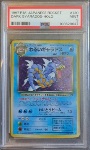 Dark Gyarados (Holo) PSA 9