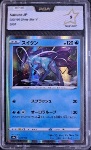 Suicune PCA 9