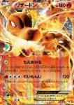 Charizard EX 