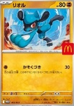 Riolu 