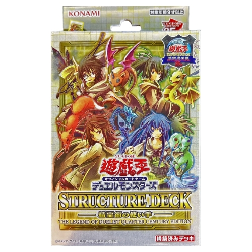 box-ocg: Structure Deck: Masters of the Spiritual Arts - The Legend of Duelist Quarter Century Edition