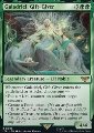 Galadriel, la Donatrice