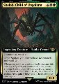 Shelob, Figlia di Ungoliant