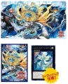 Esosorelle Duel Set YCSJ Yokohama Limited - Tappetino e Buste Protettive