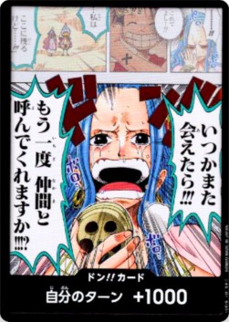 /prodotti/one_piece/733225.jpg