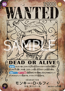 /prodotti/one_piece/786297.png