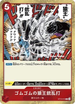 Gum-Gum Kong Gatling (ST10-016)