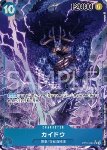 Kaido (OP04-044) (V.2)