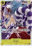 Yamato (OP04-112) (V.1)