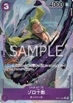 Zoro-Juurou (OP05-067) (V.2)