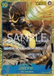 Kaido (OP05-118) (V.1)