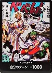DON!! (OP06)