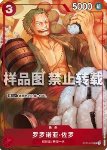 Roronoa Zoro (ST01-013) (V.2)