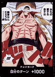 DON!! (OP08)