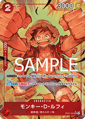 Monkey.D.Luffy (OP01-024)