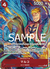 Marco (OP02-018) (V.3)