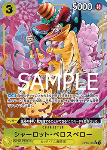 Charlotte Perospero (OP03-113)