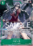 Baby 5 (OP05-034) (V.2)