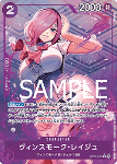 Vinsmoke Reiju (OP06-068) (V.2)