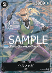 Helmeppo (ST06-010) (V.2)