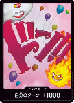 Don!! (PRB Big Mom) (V.1)
