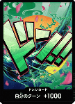 Don!! (PRB Yamato) (V.1)