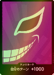Don!! (PRB Doflamingo) (V.2)