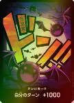 Don!! (PRB Moria) (V.2)