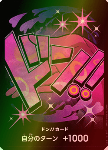 Don!! (PRB Reiju) (V.2)