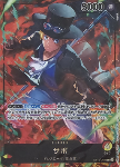 Sabo (ST13-001) (V.1)