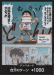 DON!! (EB02)