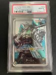 Arlong (OP03-022 V.2) PSA 10