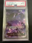 Caesar Clown (OP10-002 V.2) PSA 10