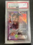King (OP08-057 V.2) PSA 10
