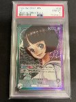 Lim (OP09-022 V.2) PSA 10