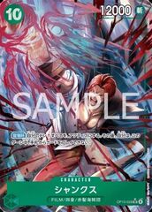 Shanks (OP13-028)