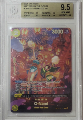 O-Nami OP07 OP06-101 BGS 9.5