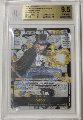 Sabo PRB01 OP04-083 BGS 9.5