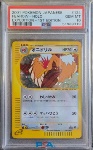 Fearow PSA 10