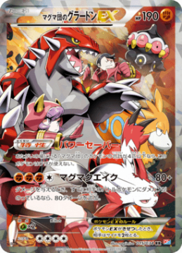 /prodotti/pokemon/all/CP10015.png