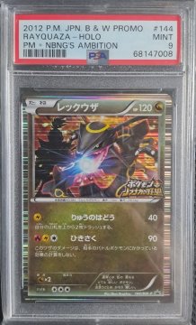 /prodotti/pokemon/all/GRAD0230.jpeg