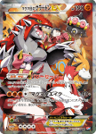 Team Magma's Groudon EX 