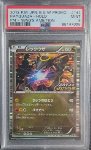 Rayquaza PSA 9