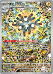 Magneton 