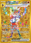 Cinderace ex 