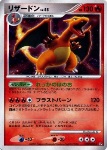 Charizard Lv.55 