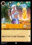 Kida - Atlantean