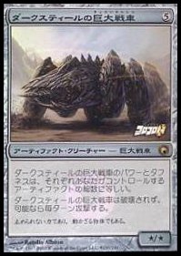 Juggernaut di Darksteel